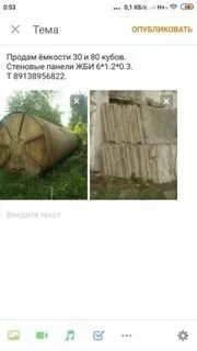 Чаны барахолка объявления