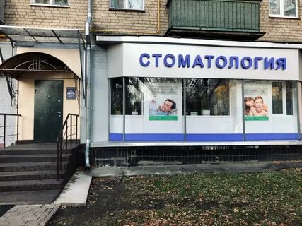 Стоматологическая 35 зеленоград