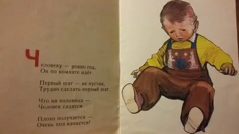 Шаг стихотворения