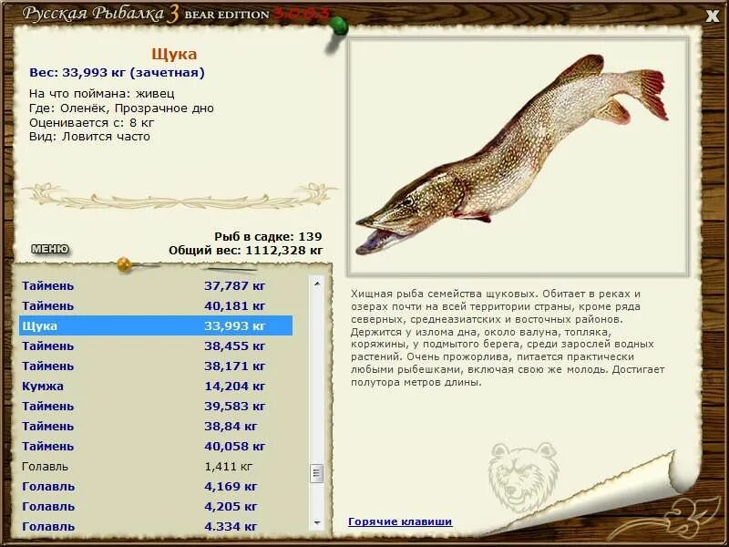 рр3. русская рыбалка 3 7 6 0 озеро плотва. локации в русской рыбалке 3. локации в русской рыбалке 3. локации в русской рыбалке 3.