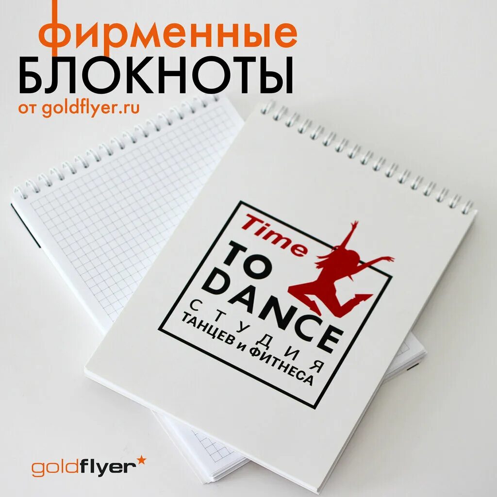 Платина полиграфия красноярск. Голд флаер. Буклет а6. Директор типографии голдфлайер красноярск. Голд флаер.