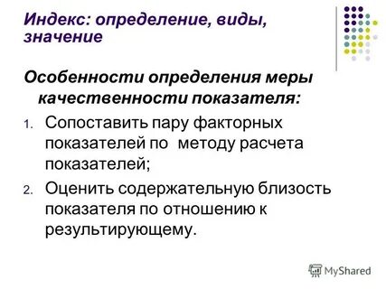 Определение вид работ