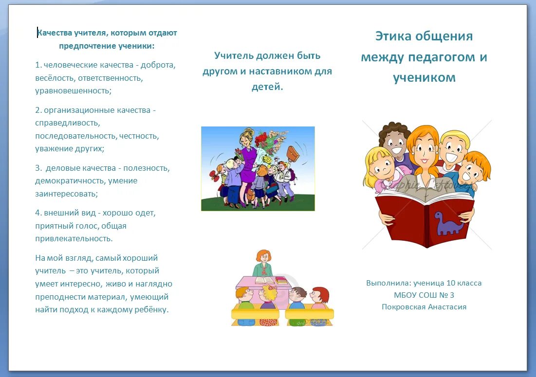 правила поведения в родительском чате. этика общения в родительских чатах. правила родительского чата. нормы этикета в чате. правила этикета для общения в чате.