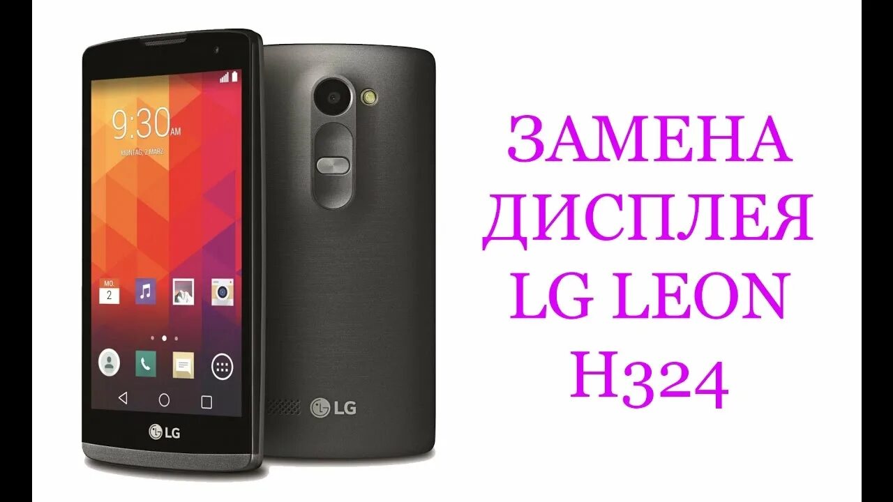 Lg h324. Смартфон LG h324. LG 324. LG Leon.