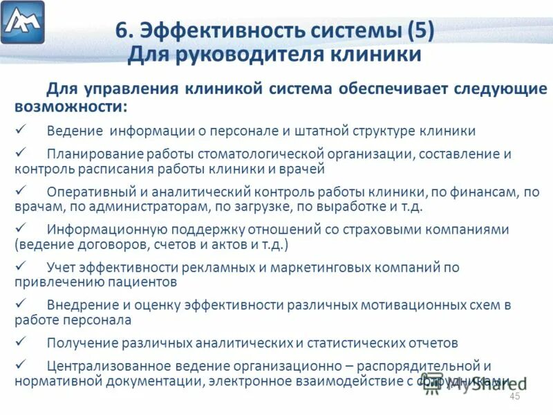 Открытие стоматологической клиники проект