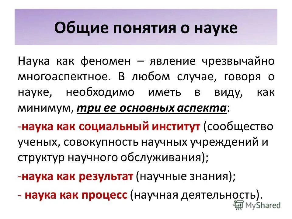 науки о человеке. где нужна наука. где нужна наука. способы фиксации следов в подразделах трасологии. где нужна наука.