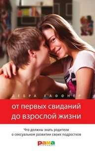 Половая жизнь родителями