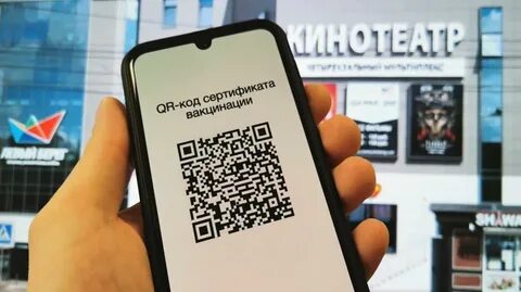 Законопроект qr кодом