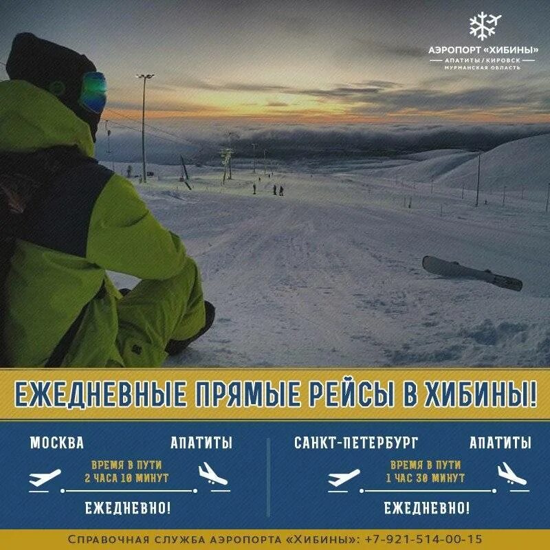 Аэропорт апатиты хибины. Инициативы аэропорта хибины. Аэропорт хибины летом. Аэродром апатиты. Аэропорт апатиты хибины.