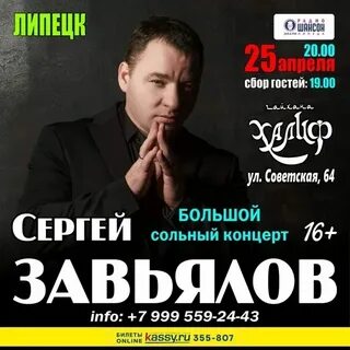 Концерты в сентябре в липецке