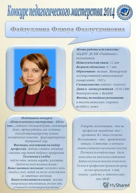 Профессиональные компетенции воспитателя. Работа воспитателя в детском саду обязанности. Требования к воспитателю доу в соответствии с фгос. Должностная инструкция воспитателя. Должность и обязанности воспитателей.