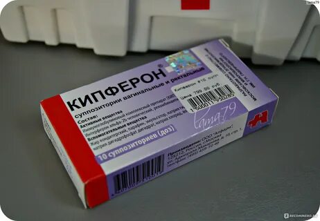 Кипферон свечи для детей