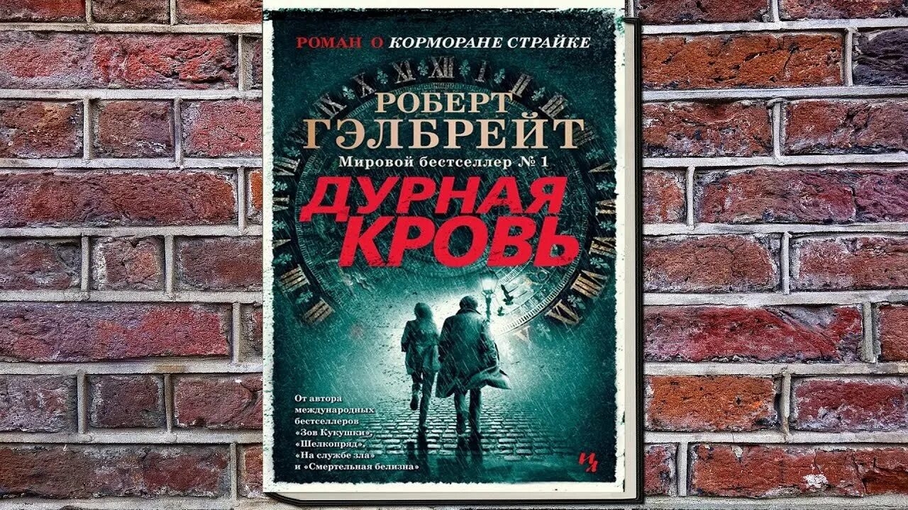 Книги про корморана страйка