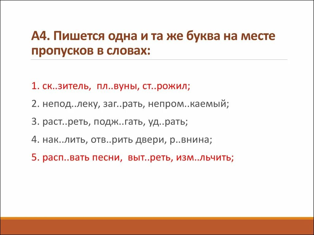 Слово из 4 букв встреча. Один на один как пишется. Написать один текст. Как писать один в один. Как пишется слово четвёртое.