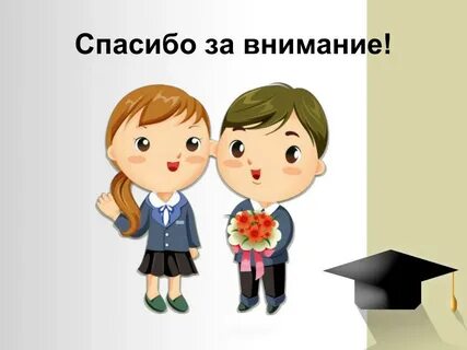 Презентация день в школе
