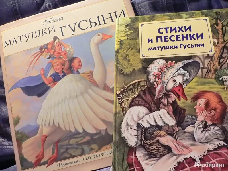 Книга рифмы матушки Гусыни Маршак. Рифмы матушки Гусыни сборник. Матушка гусыня книга. Рифмы матушки Гусыни книга. Рифмы матушки гусыни маршак читать