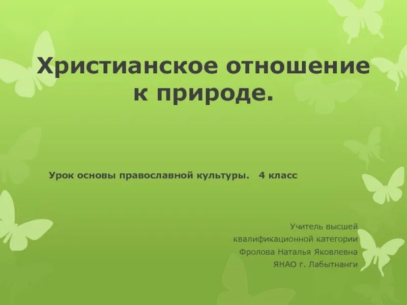 природа 4 класс уроки. презентация по окружающему миру. пейзаж для рисования. загадки природы. пейзаж настроение рисунок.