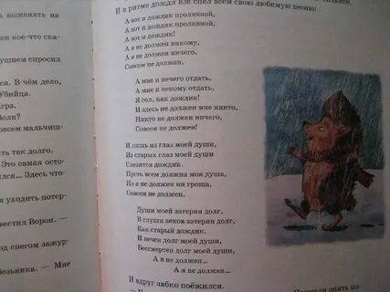 Рассказ погоня