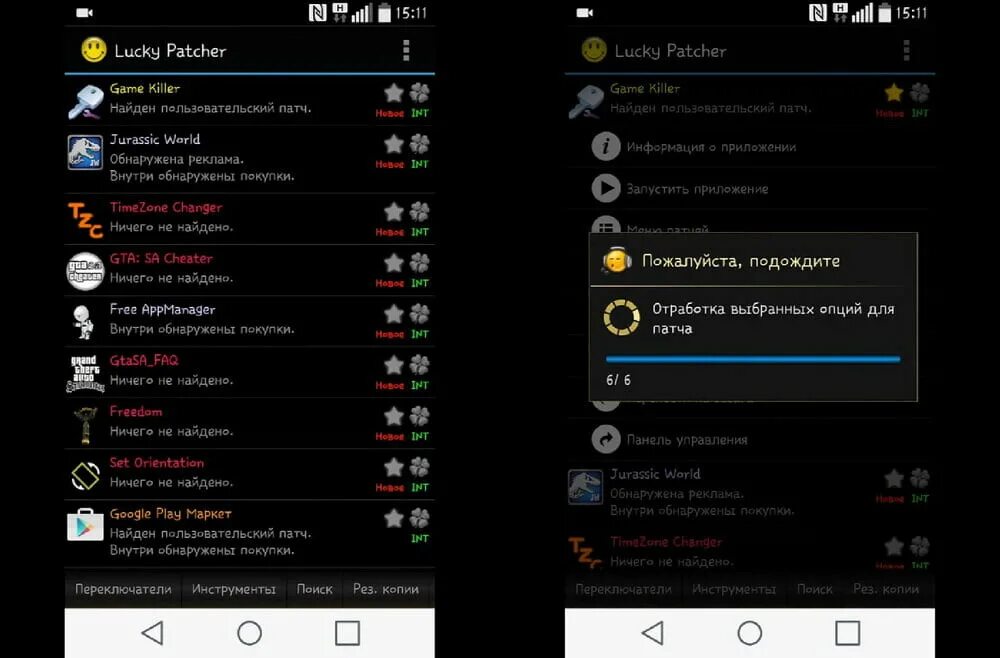 Как взламывать через патчер. Приложение Lucky Patcher. Установщик плей Маркет Lucky Patcher. Lucky Patcher реклама.