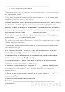 Контракт 2024 образец