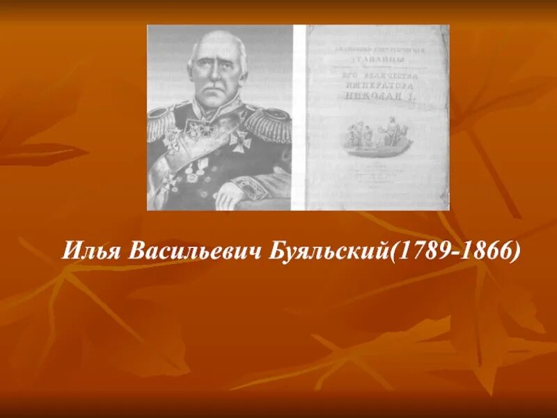 Вклад буяльского в медицину. Крахмальная повязка буяльского. буяльский вклад в медицину.