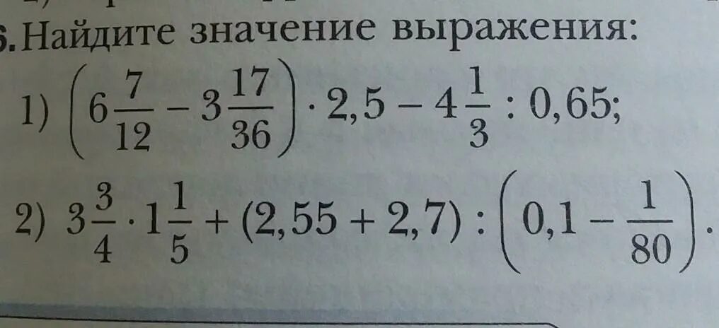 Математика найти значение выражения примеры. Найти значение выражения 6 класс. Вычисление значений выражений 6 класс. Найти значение выражения 6 класс математика. Найти значение выражения 6 класс примеры.