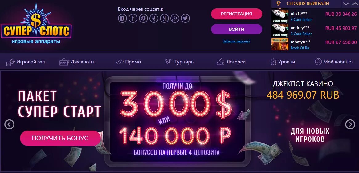 Spinomania casino spinomania casino net ru. Супер Слотс. Супер казино. Супер Слотс казино бонус. Супер казино игровые автоматы.