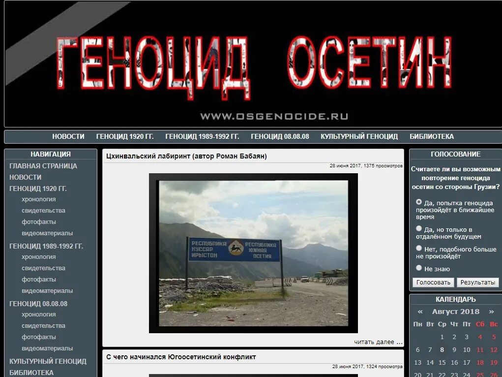 Стихи про геноцид. Геноцид ингушского народа. осетино-ингушский конфликт 1992.