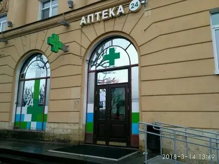Аптеки в пушкине