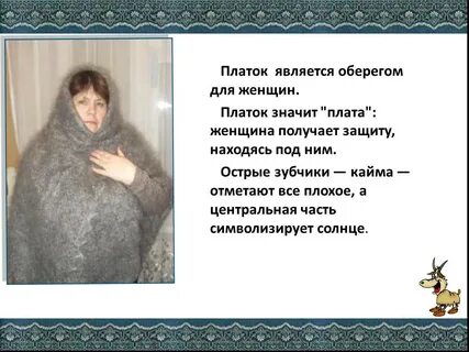 Дарить платок примета