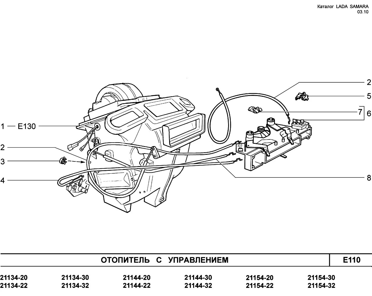 Тросик печки ваз 2114. Заслонка управления отопителем ВАЗ 2114. Трос заслонки печки ВАЗ 2114. Трос отопителя 2114 схема. Тросики печки отопителя на ВАЗ 2114.