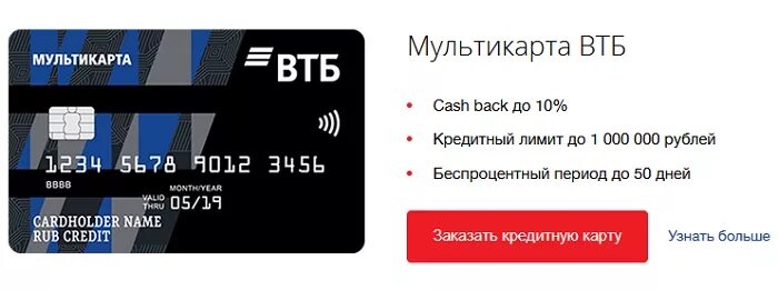 Как узнать есть ли карта втб. Кредитная карта втб. номер карты втб. номер карты втб банка. карта втб номер карты.