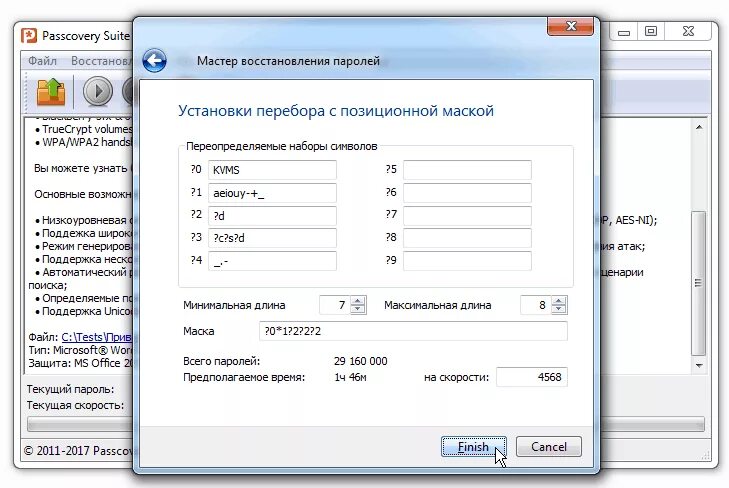 Как перебрать пароль. Метаданные файла ворд. пароль на word. как снять пароль с ворд файла. пароль в ворде.