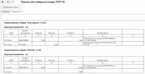 Учету адрес