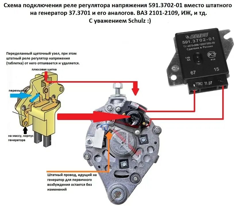 Реле регулятор напряжения генератора ВАЗ 2106 схема подключения. Схема подключения реле регулятора ВАЗ 2106. Схема подключения регулятором напряжения генератора ВАЗ. Регулятор зарядки генератора ВАЗ 2107. Неисправность регулятора напряжения