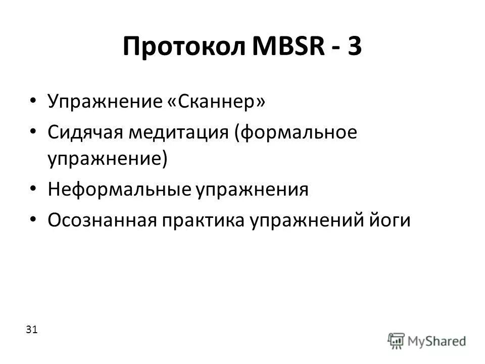Комплекс упражнений гимнастики ушу для начинающих. Комплекс упражнений с 1 гирей. Формальные упражнения. Методика управления ки в хапкидо. Ушу 32 формы нань цюань.