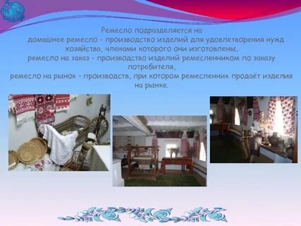 Площадь ремесел