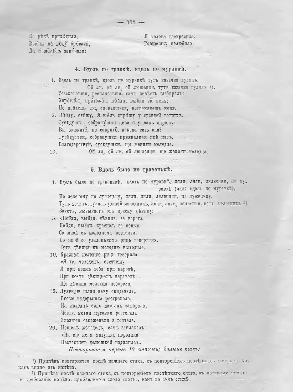 Вологда текст песни. Вологда слова текст. Вологда ноты для аккордеона. Песня вологда слова песни. Текст песни вологда вологда.