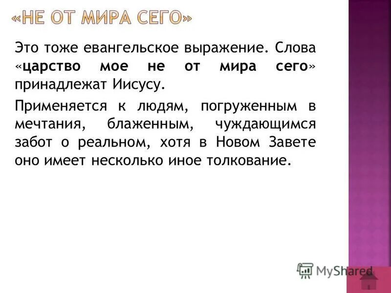 Царство надпись. Царство текста. Царство текста. Царство в биологии это кратко. Царство текста.