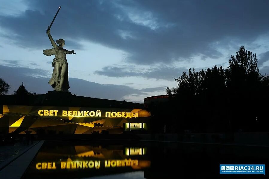 Свет волгоград почему нет. Свет Великой Победы на Мамаевом Кургане. Мамаев Курган свет Победы. Родина мать свет Великой Победы. Свет Великой Победы Волгоград.