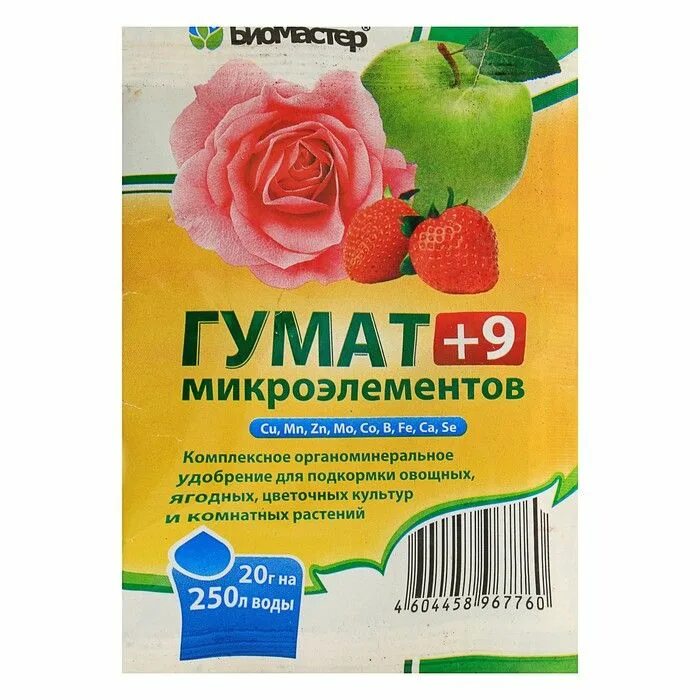 Микроэлементы удобрения