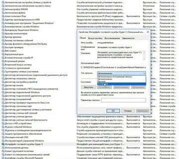 Служба диагностики не запущена