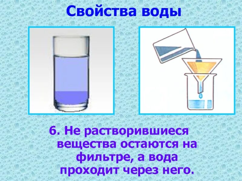 Прошедший через фильтр воздух является чистым. Свойства воды опыты. опыт очищение воды для дошкольников. опыт фильтрация воды для дошкольников. опыт по очистке воды для дошкольников.