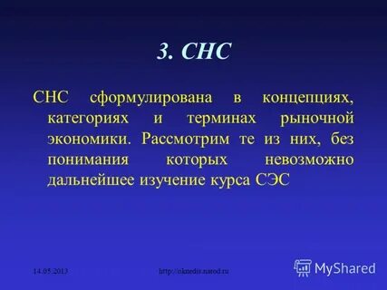 Лекция сэс