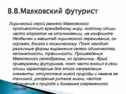 Мир лирического героя