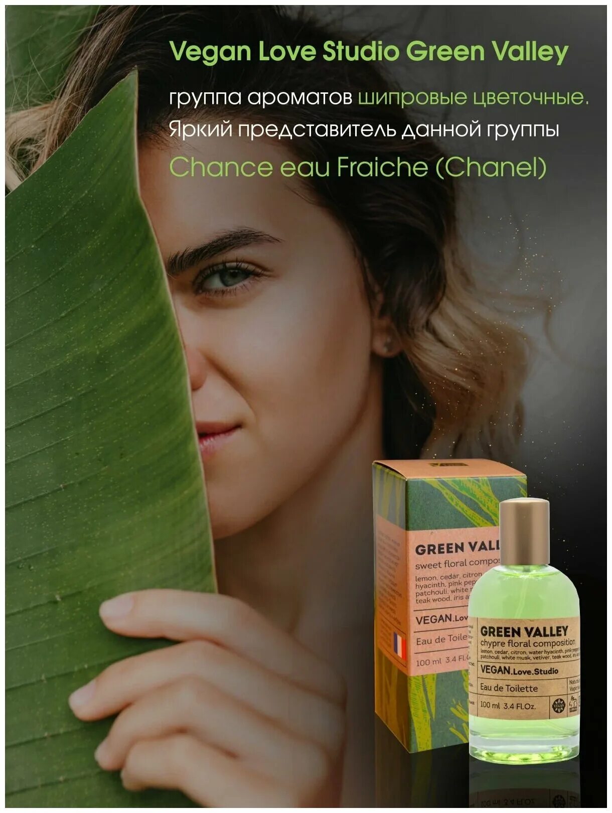 туалетная вода vinci rich musk. духи vegan love studio. Vegan love studio sweet fruit туалетная вода. туалетная вода vegan love studio отзывы. туалетная вода vegan love studio отзывы.