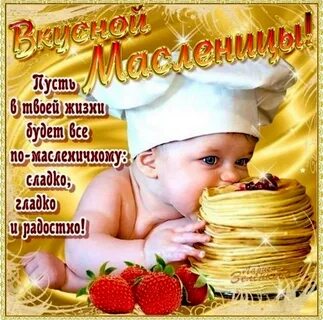 Прощенное воскресенье открытки с приколом