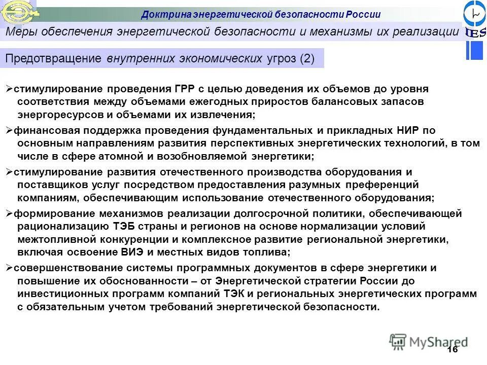 Стадии геологоразведочных работ. Этапы и стадии геологоразведочных работ твердые полезные ископаемые. Стадий проведения геологоразведочных работ. Стадийность металла. Этапы и стадии геологоразведочных работ.