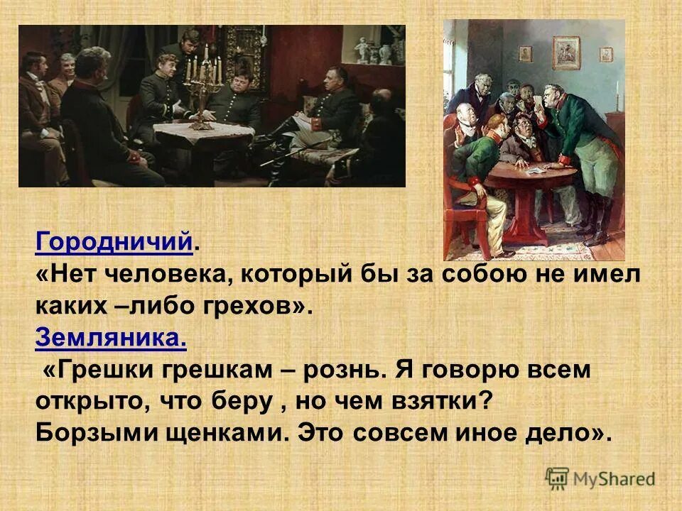Кто брал взятки щенками. Кто брал взятки щенками