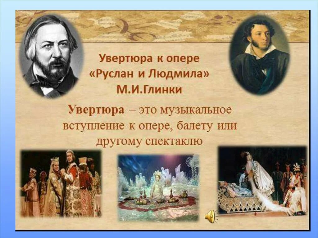 Герои из оперы. Мелодия из какой оперы. Мелодия из какой оперы. Глюк орфей мелодия. Глюк орфей ноты для фортепиано.